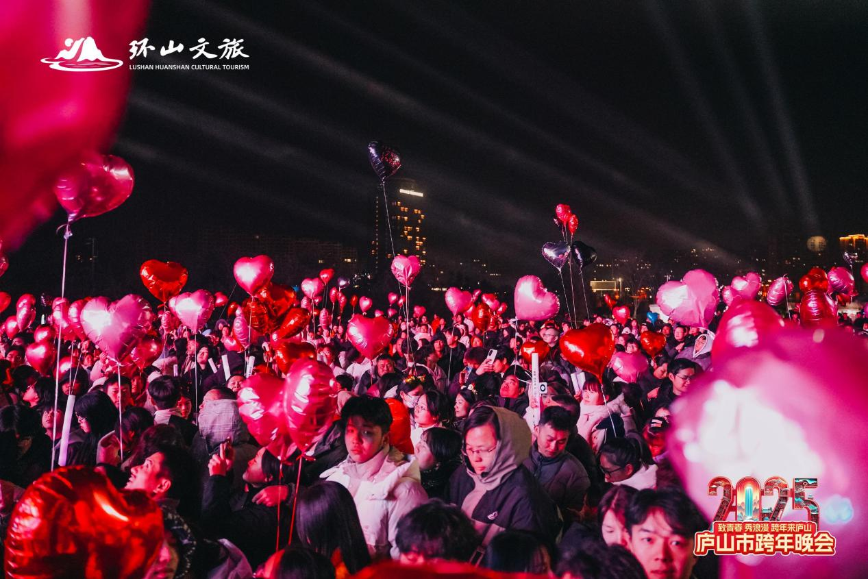 江西庐山：跨年晚会共赴浪漫之约
