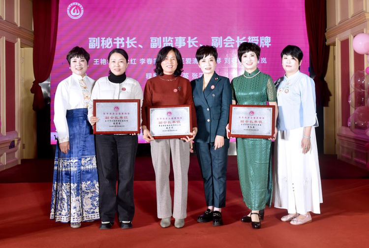 江西：乐平市女企业家协会第四届第一次全体会员大会举行