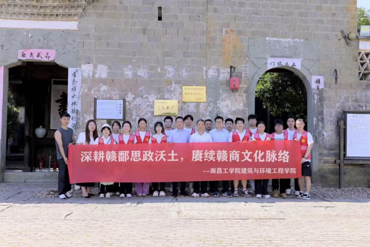 南昌工学院行走的思政课赋能赣商文化传承_fororder_图片32