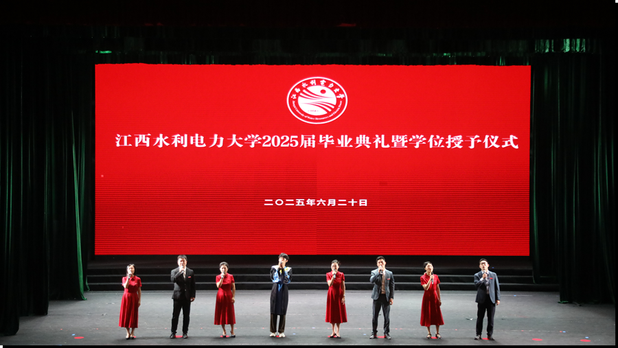 江西水利电力大学2025届毕业典礼暨学位授予仪式举行_fororder_图片9
