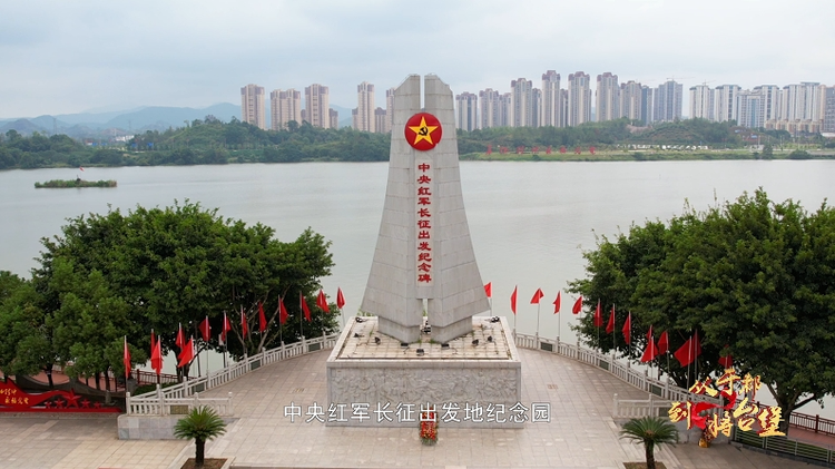 朱虹：重走长征路 谱写新篇章