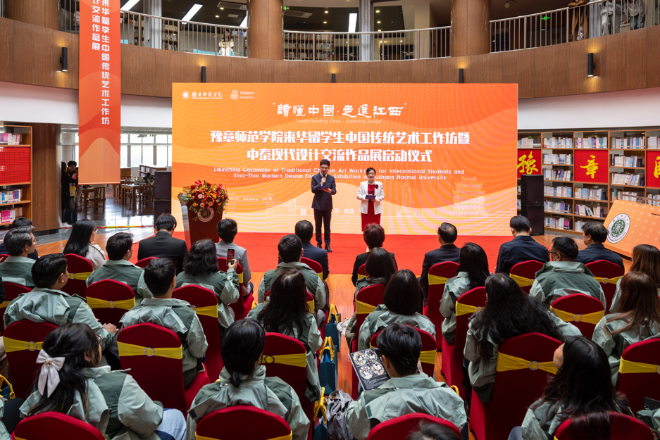 “读懂中国·走进江西”——豫章师范学院来华留学生中国传统艺术坊暨中泰现代设计交流作品展举行