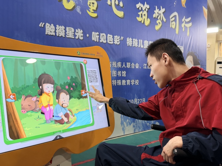 “声”动九江 “悦”暖童心 江西省图书馆举办关爱特殊儿童数字悦读推广活动_fororder_14