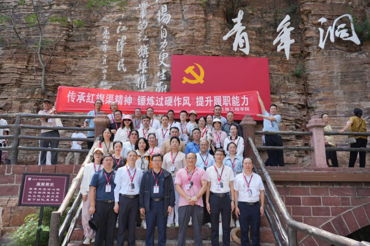 江西工程学院：传承红旗渠精神 奋楫笃行担使命_fororder_图片8