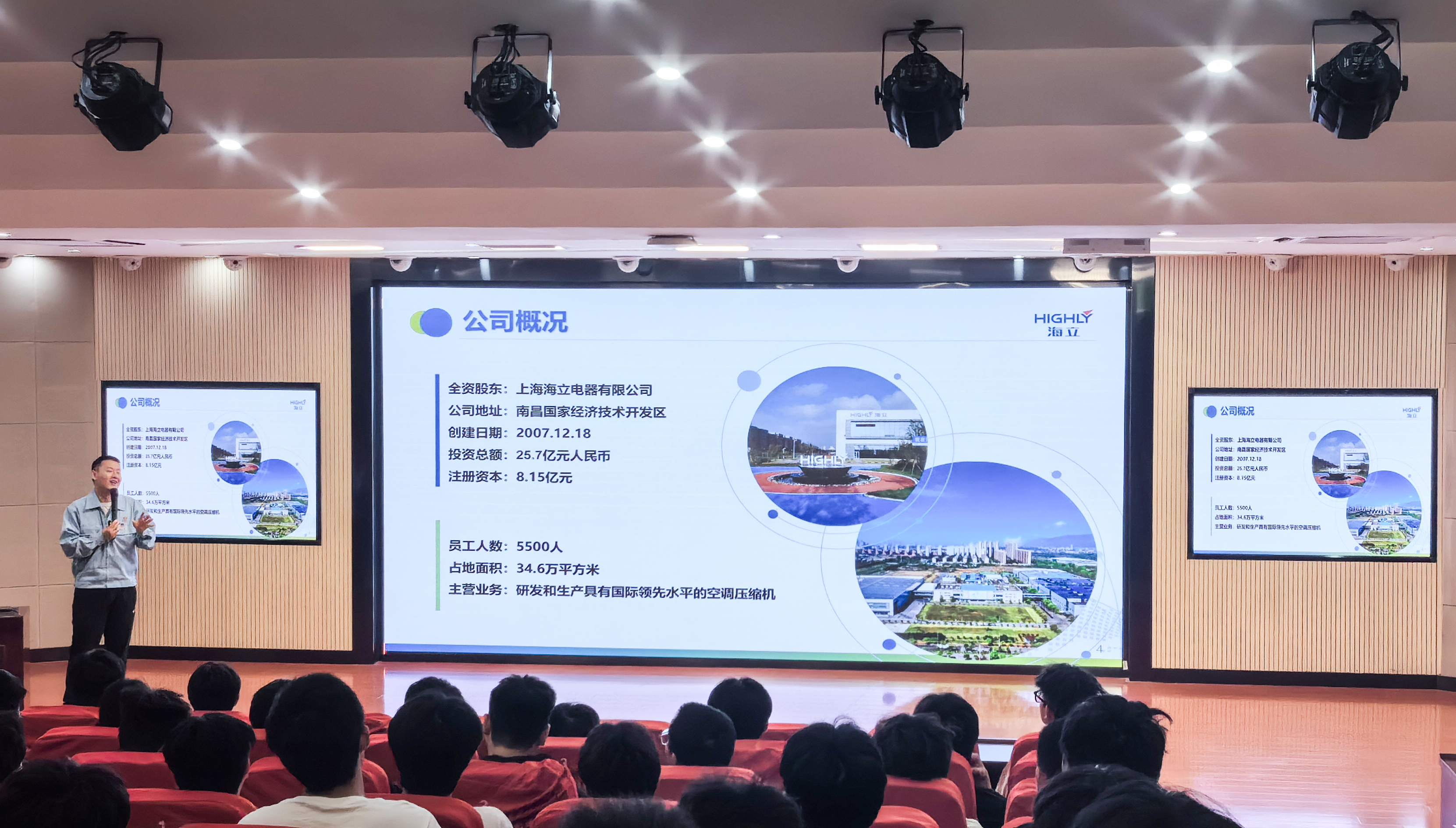 江西制造职业技术学院启动海立智能制造现场工程师学院首场宣讲会_fororder_图片4