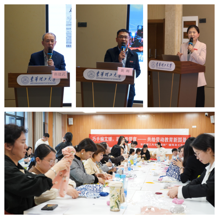 东华理工大学举办“核动力・知行课堂”暨“庐山夜话”辅导员成长沙龙_fororder_图片18