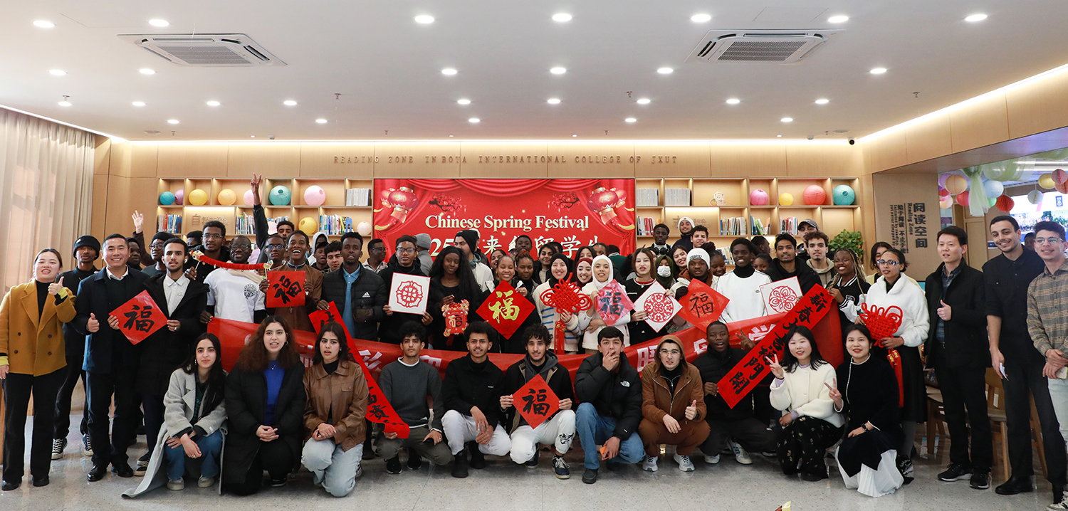 江西科技学院来华留学生欢庆中国年