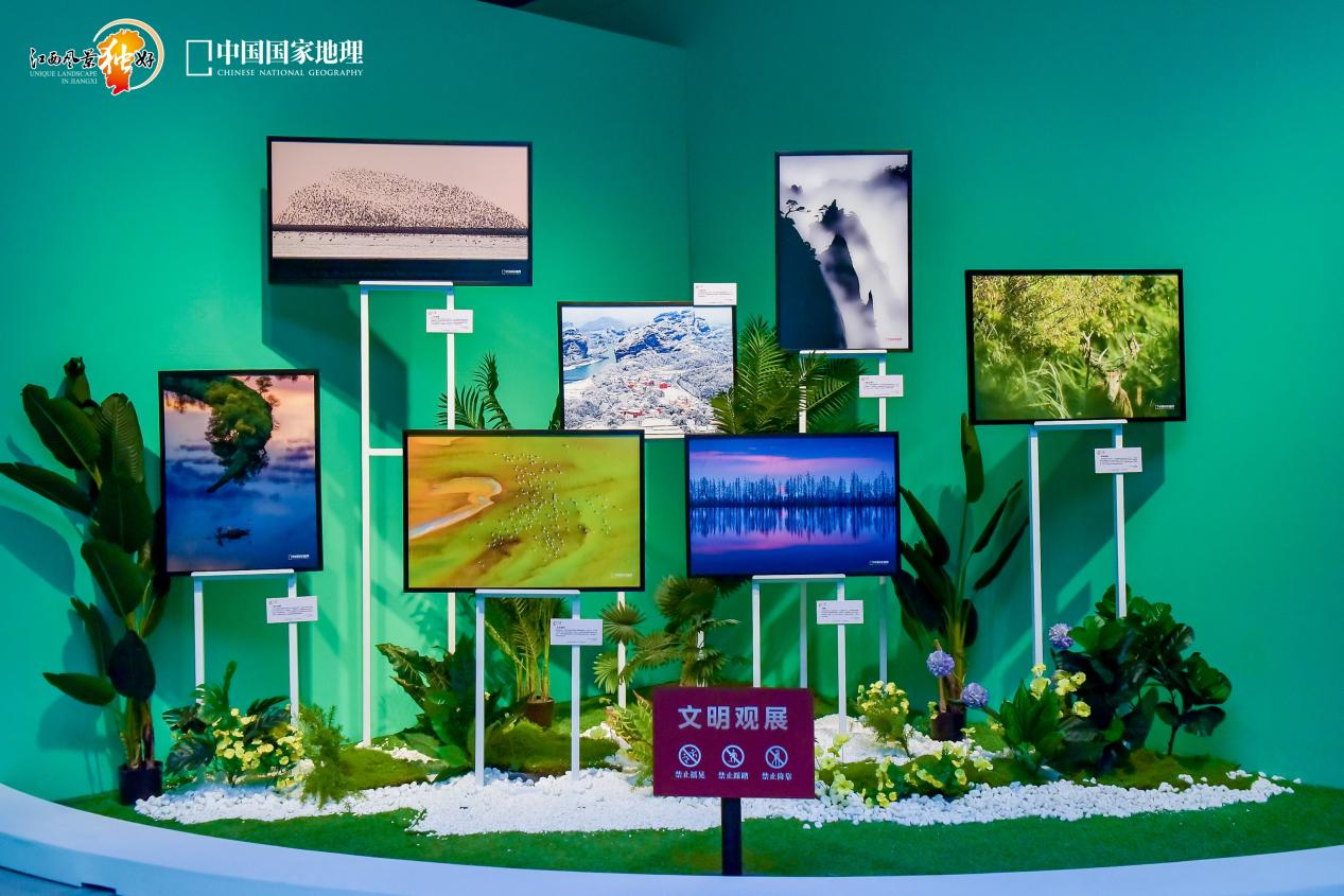 中国国家地理·极景中国“2024江西风景独好影像大赛”颁奖暨影像大展开幕