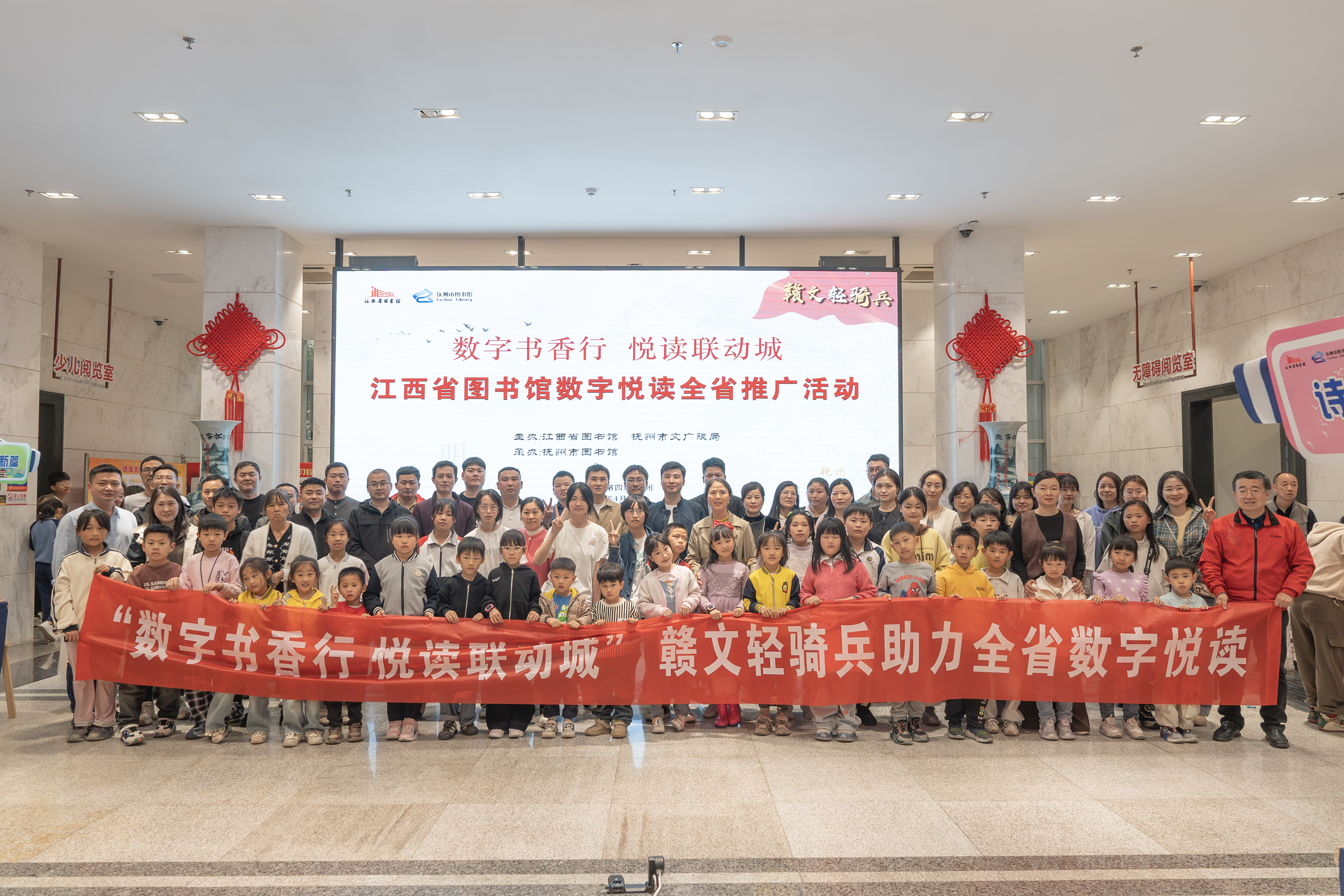 数字悦读润才乡 古今文脉汇抚州 江西省图书馆馆藏资源推介活动第四站收官_fororder_1