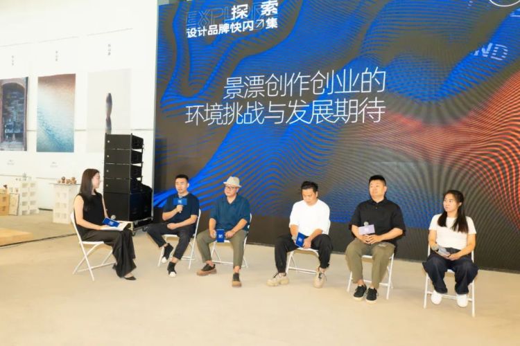 新景大陆设计品牌快闪集活动盛大开幕：探讨设计品牌与城市发展