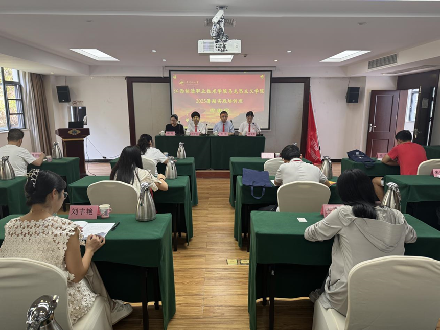 江西制造职业技术学院马克思主义学院组织思政课教师赴井冈山开展暑期实践研修活动_fororder_图片19