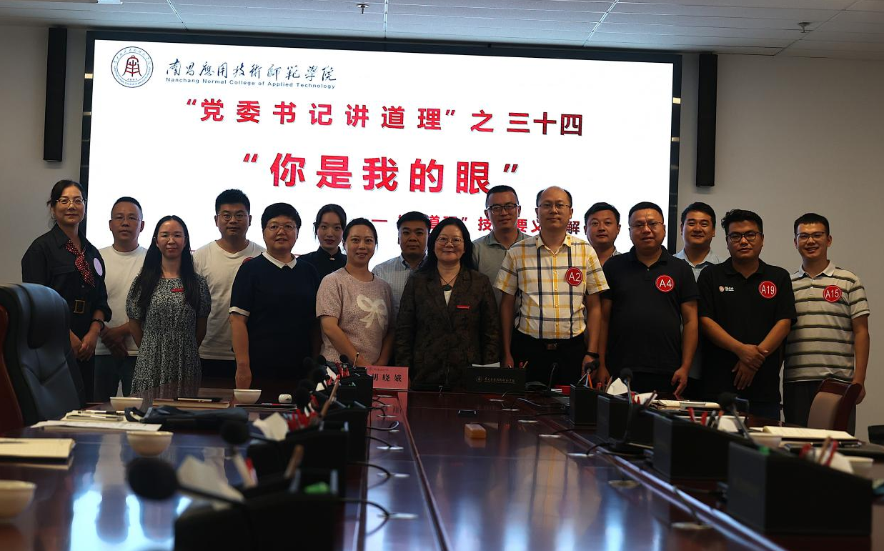南昌应用技术师范学院“讲道理”技术迈向“可推广、可复制”新范式_fororder_图片14