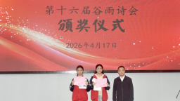 江西乐平：雅韵润校园 “青苗”承“血脉”