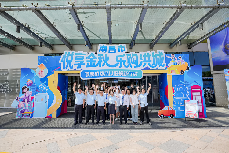 “建行生活APP”助力以舊換新家裝廚衛消費補貼活動