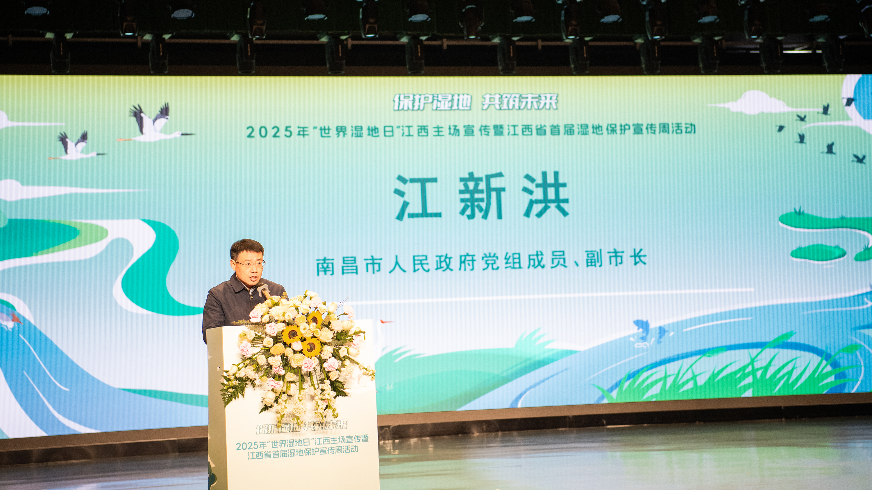 江西省举办2025年“世界湿地日”主场宣传暨首届湿地保护宣传周活动_fororder_微信图片_20250210111021