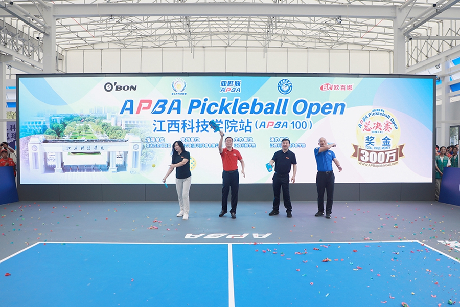 江西科技学院举办 APBA Pickleball Open赛事_fororder_图1：出席活动的领导嘉宾为赛事开球