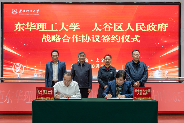 东华理工大学举行70周年校庆倒计时一周年启动仪式暨山西校友会成立大会_fororder_图片3