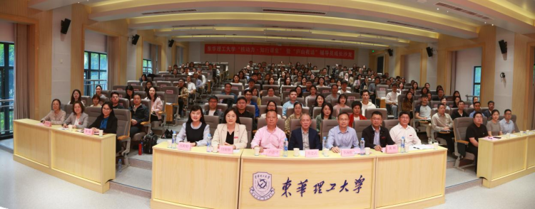 东华理工大学举办“核动力・知行课堂”暨“庐山夜话”辅导员成长沙龙_fororder_图片17