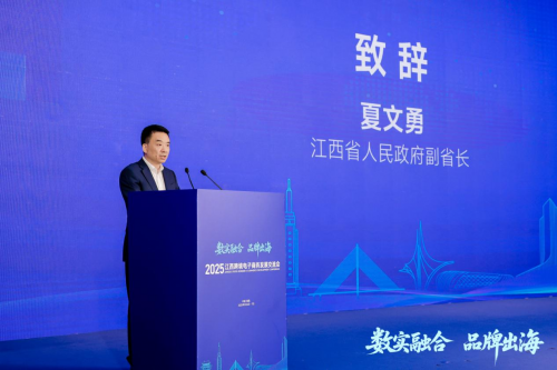 2025江西跨境电子商务发展交流会在南昌举办_fororder_图片13