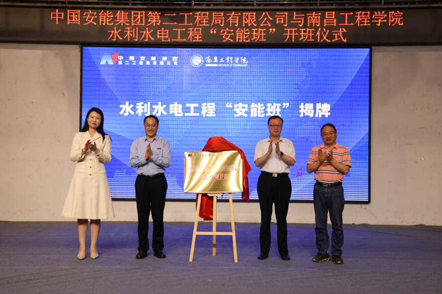 南昌工程学院水利水电工程“安能班”正式启航_fororder_图片13