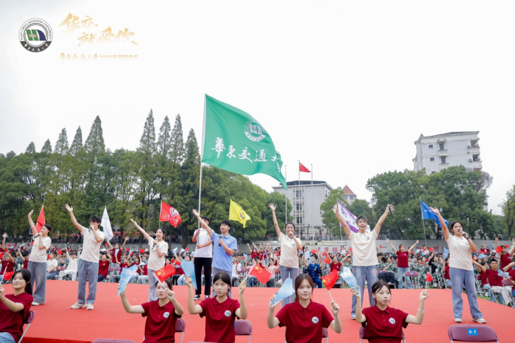 华东交通大学举行2025级新生开学典礼_fororder_图片2