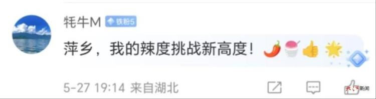 优质主播助江西出圈