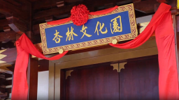 沉浸式演出《杏林春暖》首演 中国（庐山）杏林文化园“五一”正式开园_fororder_1777709722482