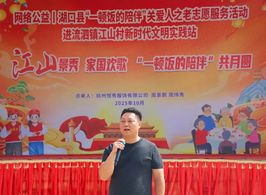 220位老人共赴孝心宴！江西湖口这个村的“团圆饭”暖了秋日时光_fororder_图片4