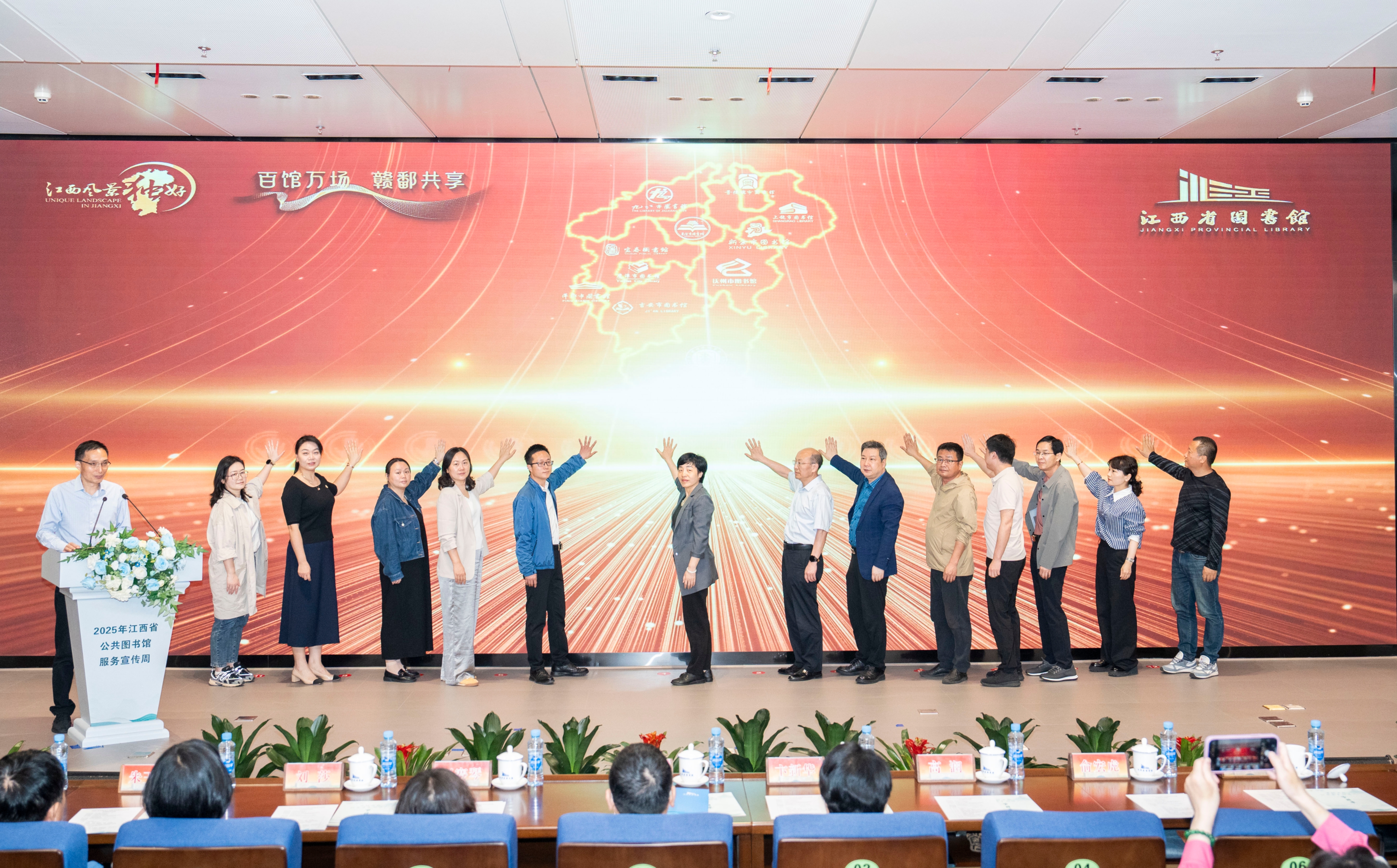 智慧图书惠赣鄱 2025年江西省公共图书馆服务宣传周启幕_fororder_微信图片_20250420172220
