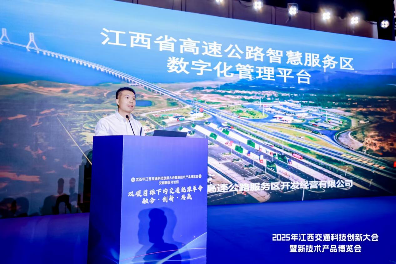 以“融合创新”笔 答“新质生产力”卷 2025年江西交通科技创新大会在南昌落幕_fororder_图片12