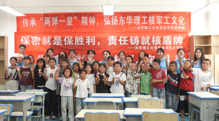 东华理工大学暑期社会实践：智润乡野，教育赋能暖民心_fororder_图片1