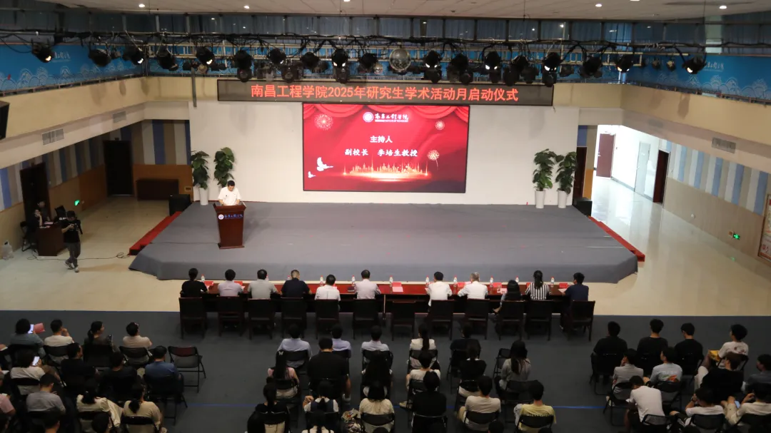 南昌工程学院2025年研究生学术活动月启动_fororder_图片18
