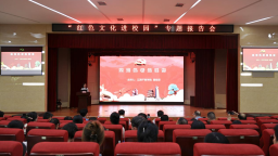 江西飞行学院举办“红色文化进校园”专题报告会