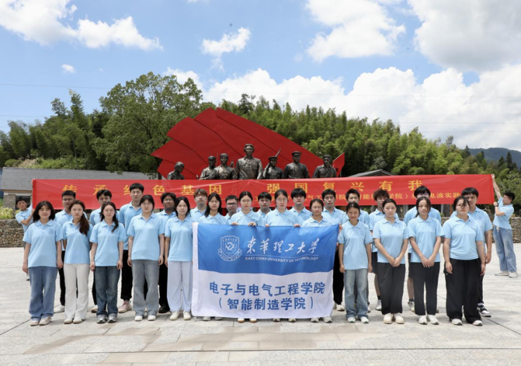 【青春华章·赣劲十足】东华理工大学暑期“三下乡” 让青春在社会实践中闪耀_fororder_图片1