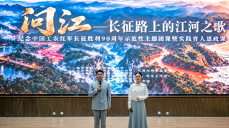 江西水利电力大学举办纪念中国工农红军长征胜利90周年示范性主题团课暨实践育人思政课