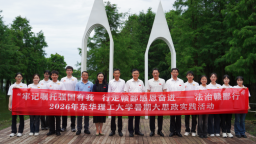 东华理工大学师生赴南昌县开展“法治赣鄱行”暑期大思政社会实践活动_fororder_1783745377510
