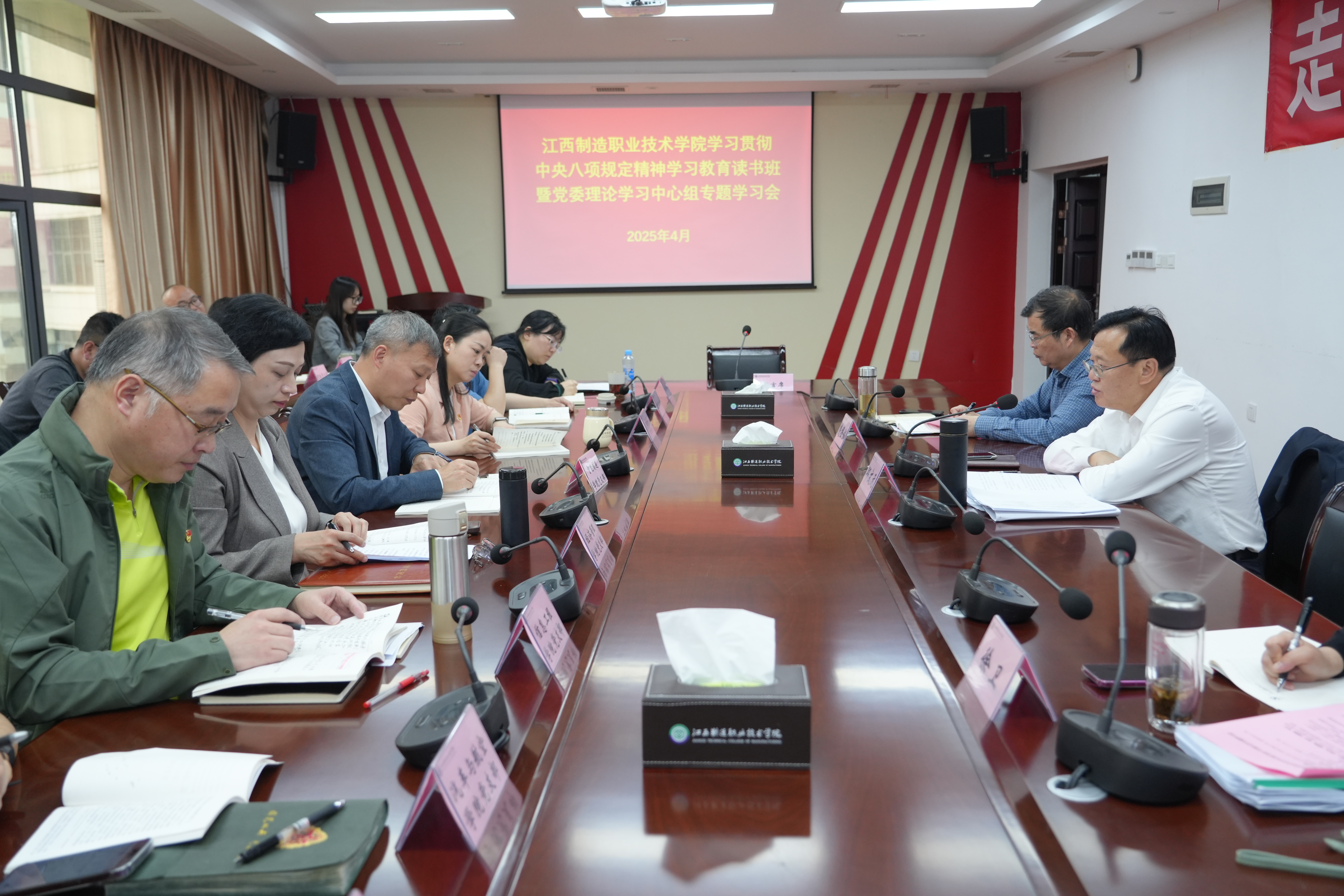 江西制造职业技术学院举办深入贯彻中央八项规定精神学习教育读书班