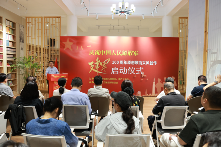 庆祝中国人民解放军建军100周年原创歌曲采风创作活动在昌启动_fororder_图片1