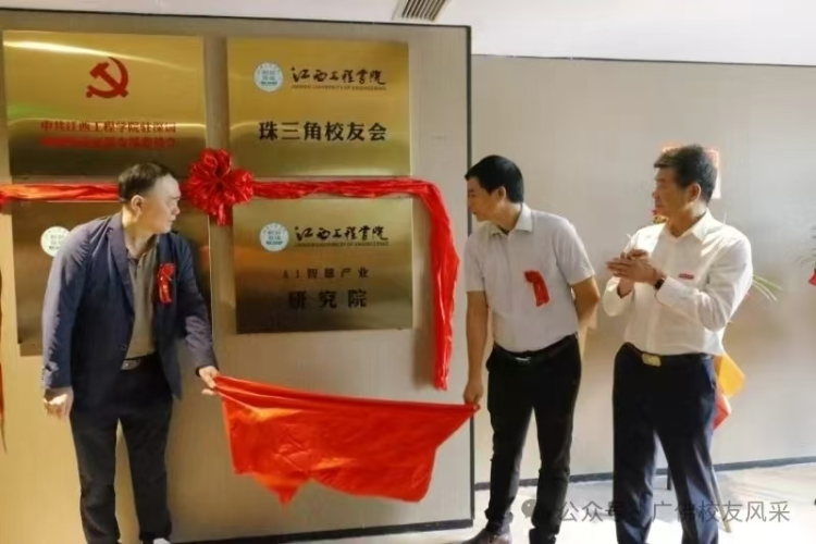 江西工程学院：以数智转型助力地方产业跃升，书写产教融合新篇_fororder_图片4