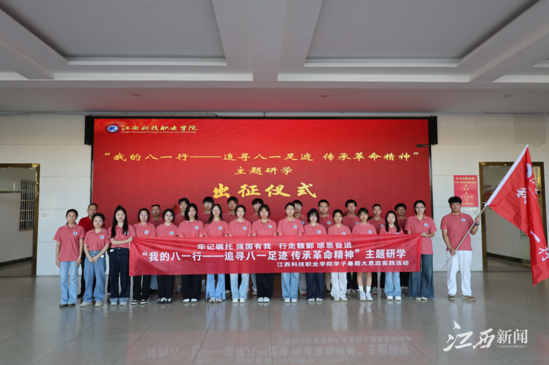 追寻红色足迹 传承革命精神——江西科技职业学院开展“我的八一行”红色研学活动