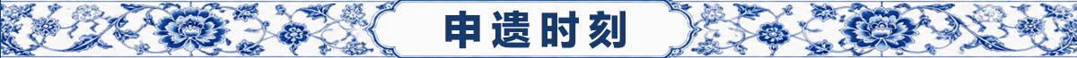 申遗时刻栏目条_fororder_景德镇小标题1200（1）