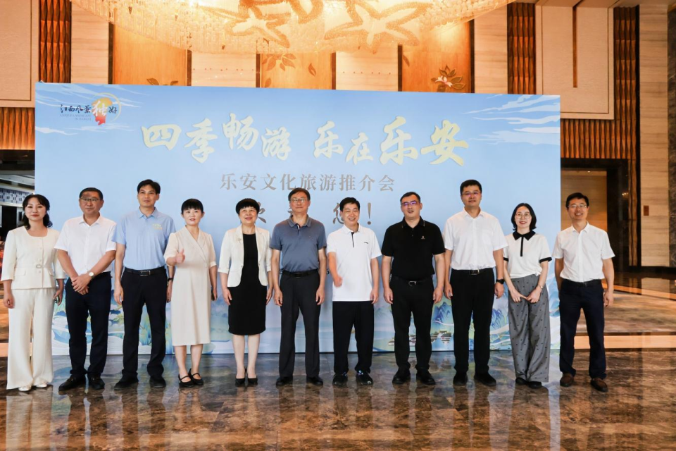 2025“四季畅游 乐在乐安”文化旅游（南昌）专场推介活动顺利举办_fororder_图片6