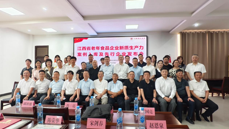 江西：以新质生产力激活银发经济打造老年食品产业创新样本