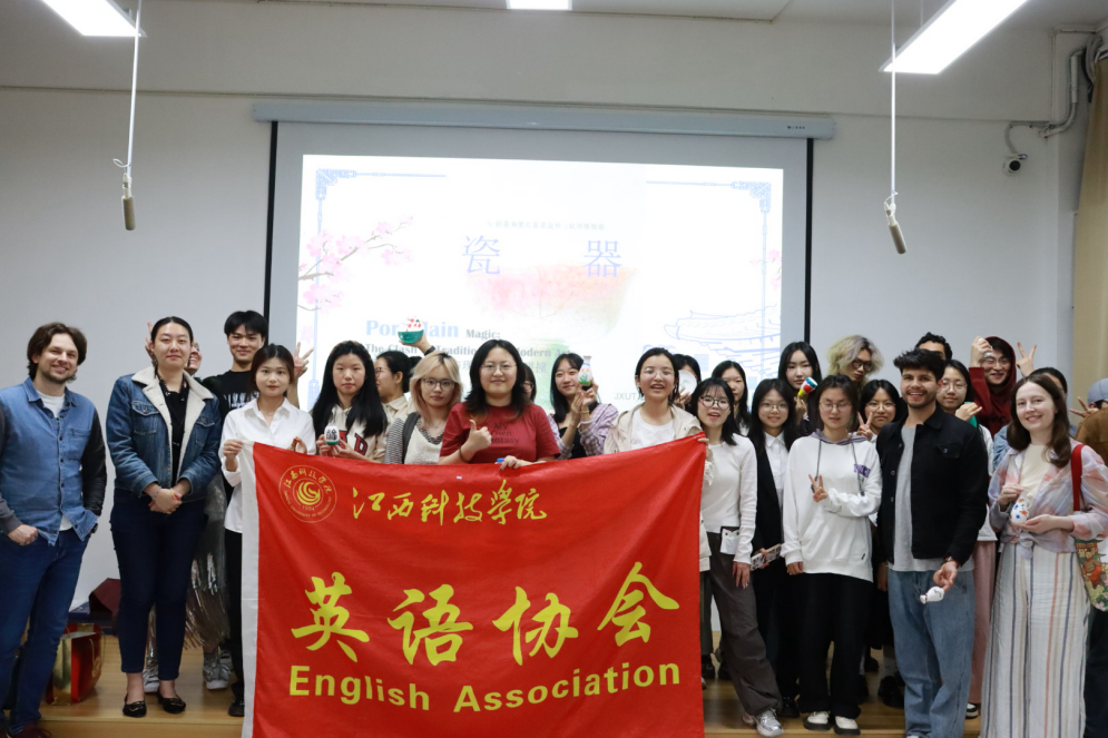 江西科技学院举办“瓷韵流转，共绘雅章”英语角活动_fororder_图片5