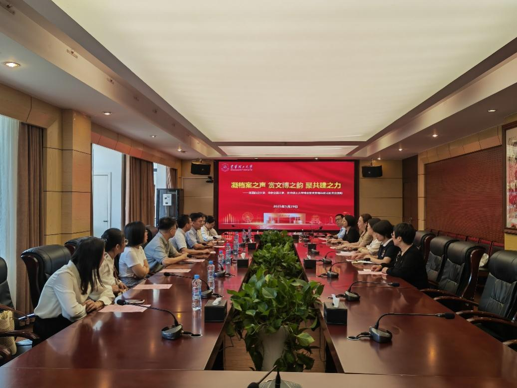 党建共建聚合力 清风正气践初心——三校档案馆开展多元融合式支部共建主题党日活动_fororder_图片1