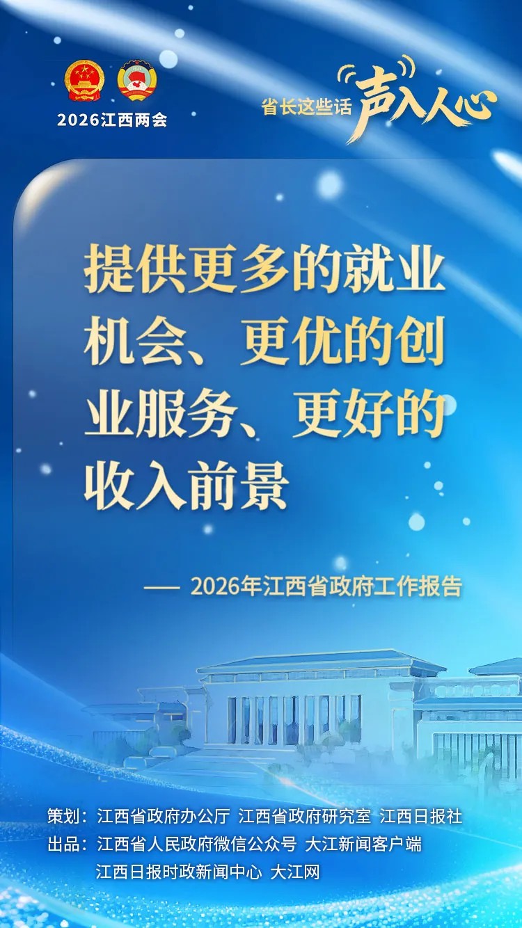 江西：省长这些话，“声”入人心_fororder_23.JPG