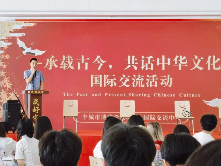 丰城市博雅学校举行“承载古今，共话中华文化”国际交流活动_fororder_图片4