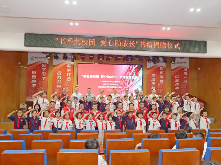 爱心图书捐赠助力书香校园建设_fororder_聚