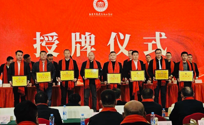 南昌市新建区西山商会成立大会举办 共筑“厨师之乡”经济新篇章