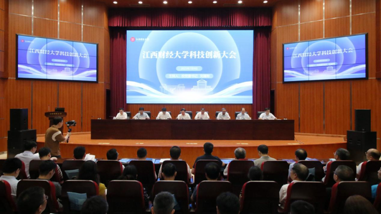 凝聚科技创新力量 助力“三大转型”发展 江西财经大学首届科技创新大会胜利召开_fororder_图片36